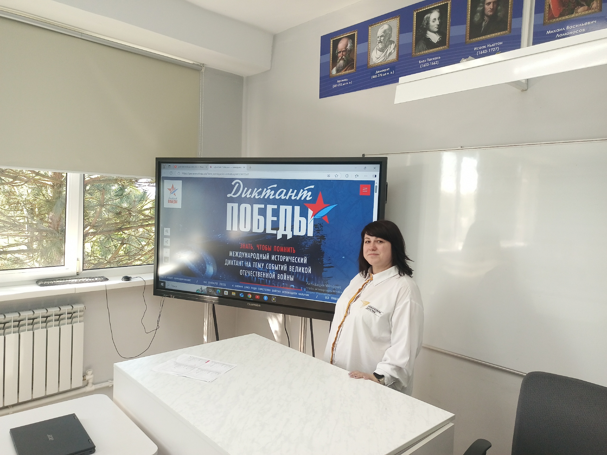 Диктант победы.
