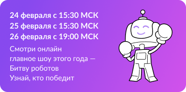 Международный мультиспортивный турнир «Игры будущего».