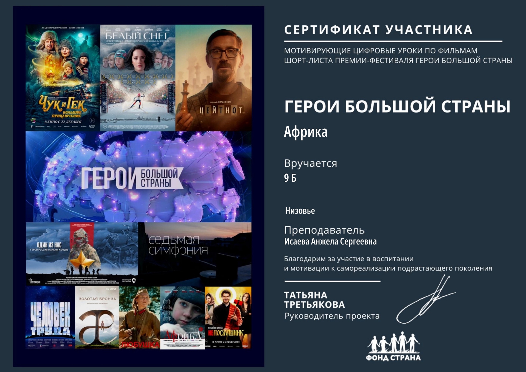 Мотивирующие цифровые уроки &amp;quot;Герои народов большой страны&amp;quot;.