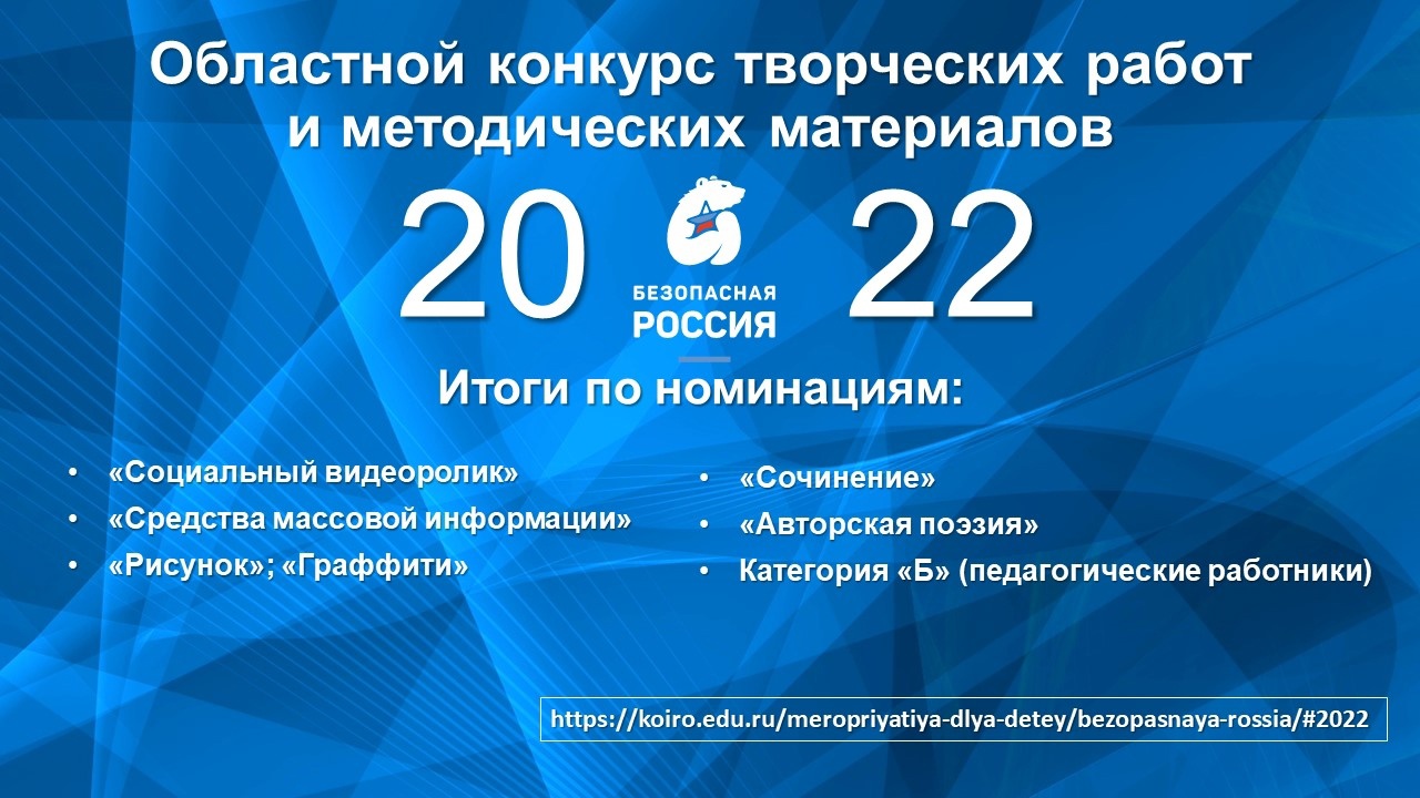 &amp;quot;Безопасная Россия&amp;quot;.