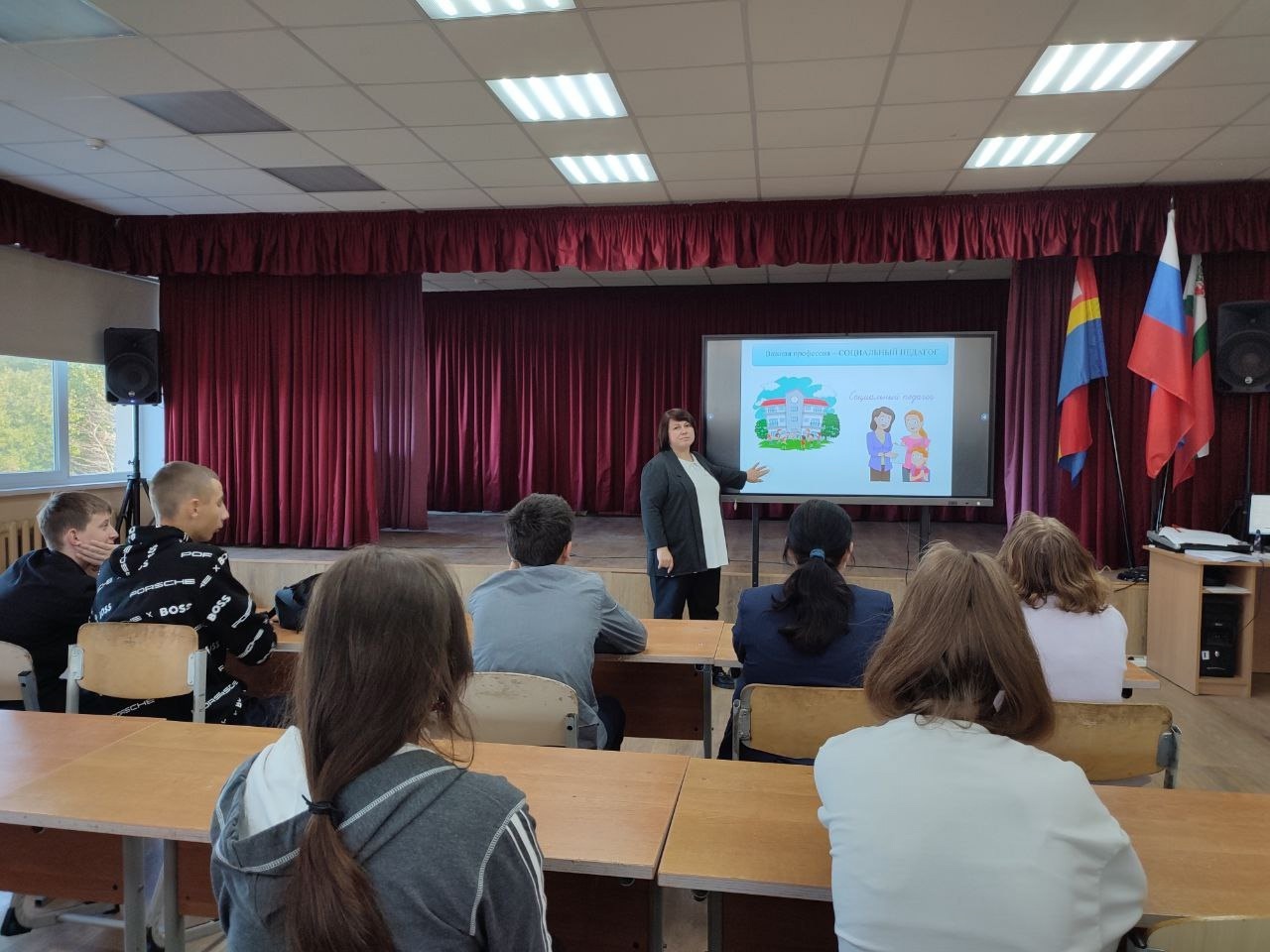 2 октября - Международный день социального педагога..