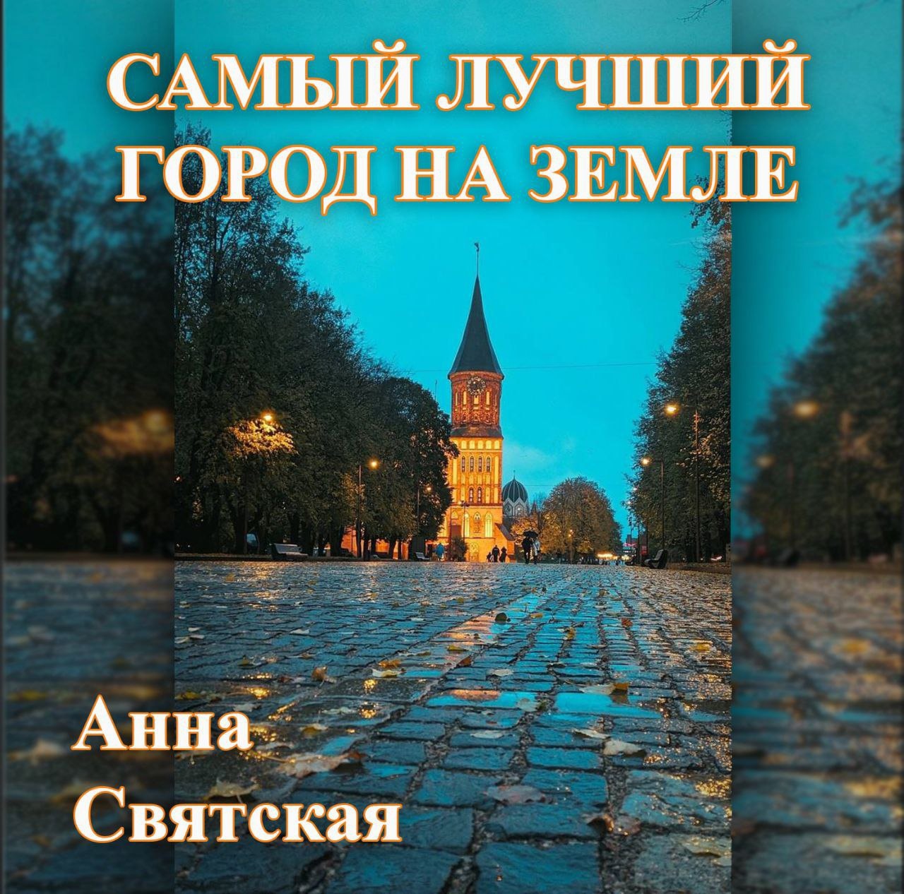 &amp;quot;Коллективная книга&amp;quot;.