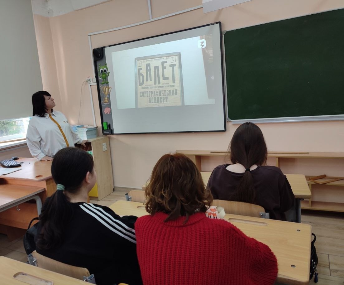Всемирный день балета.