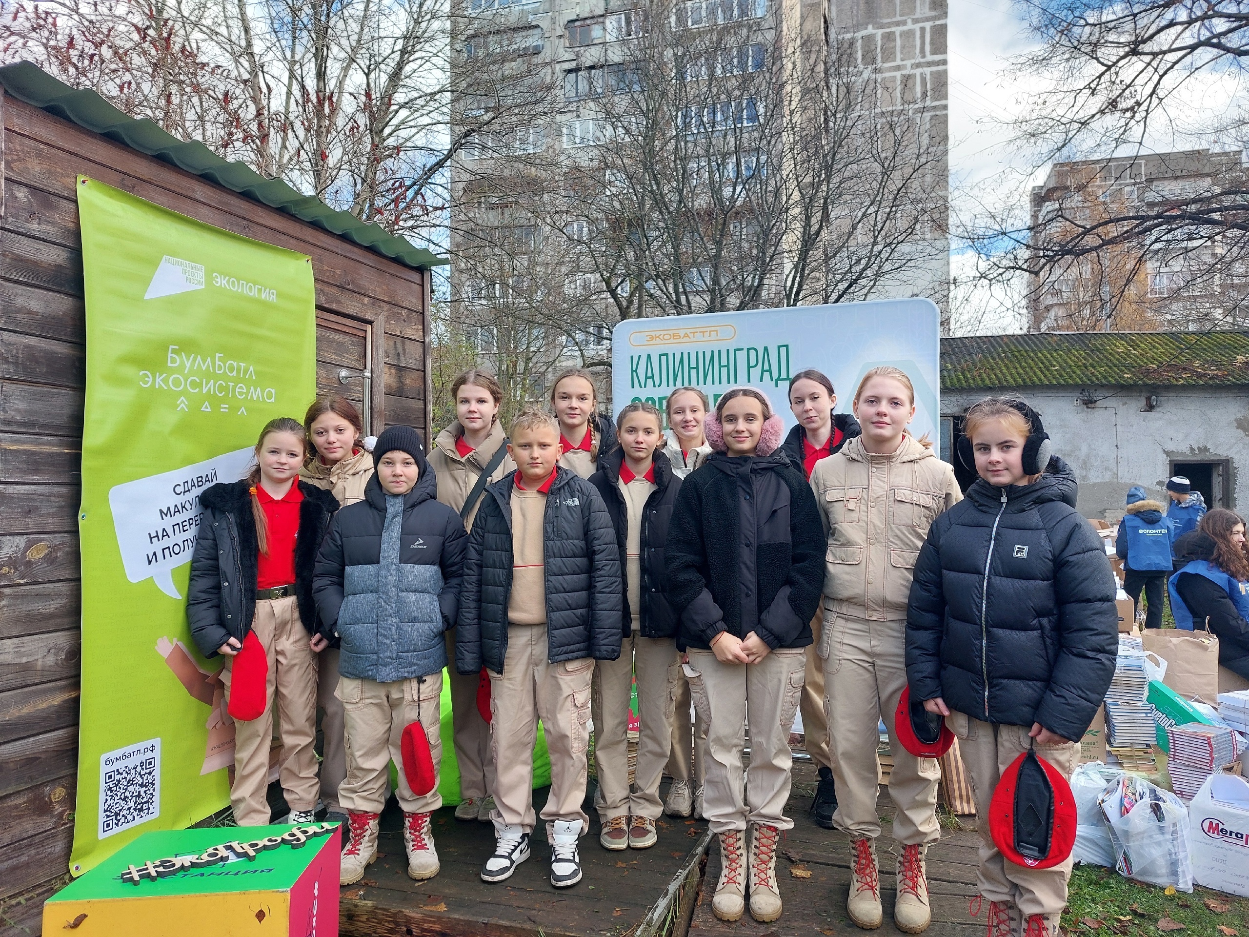 Экобатл "Калининград собирает раздельно".