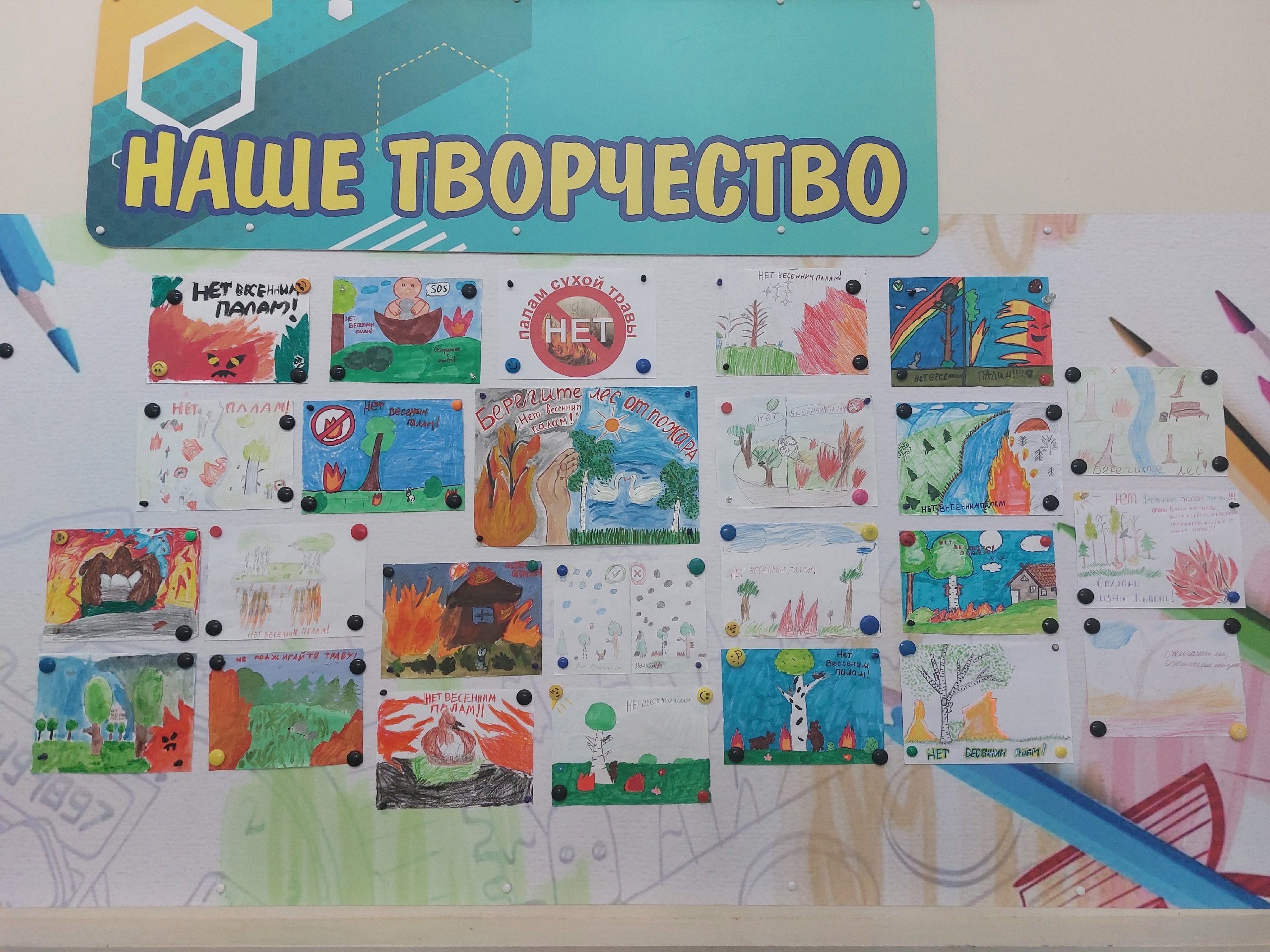 «Нет весенним палам!».