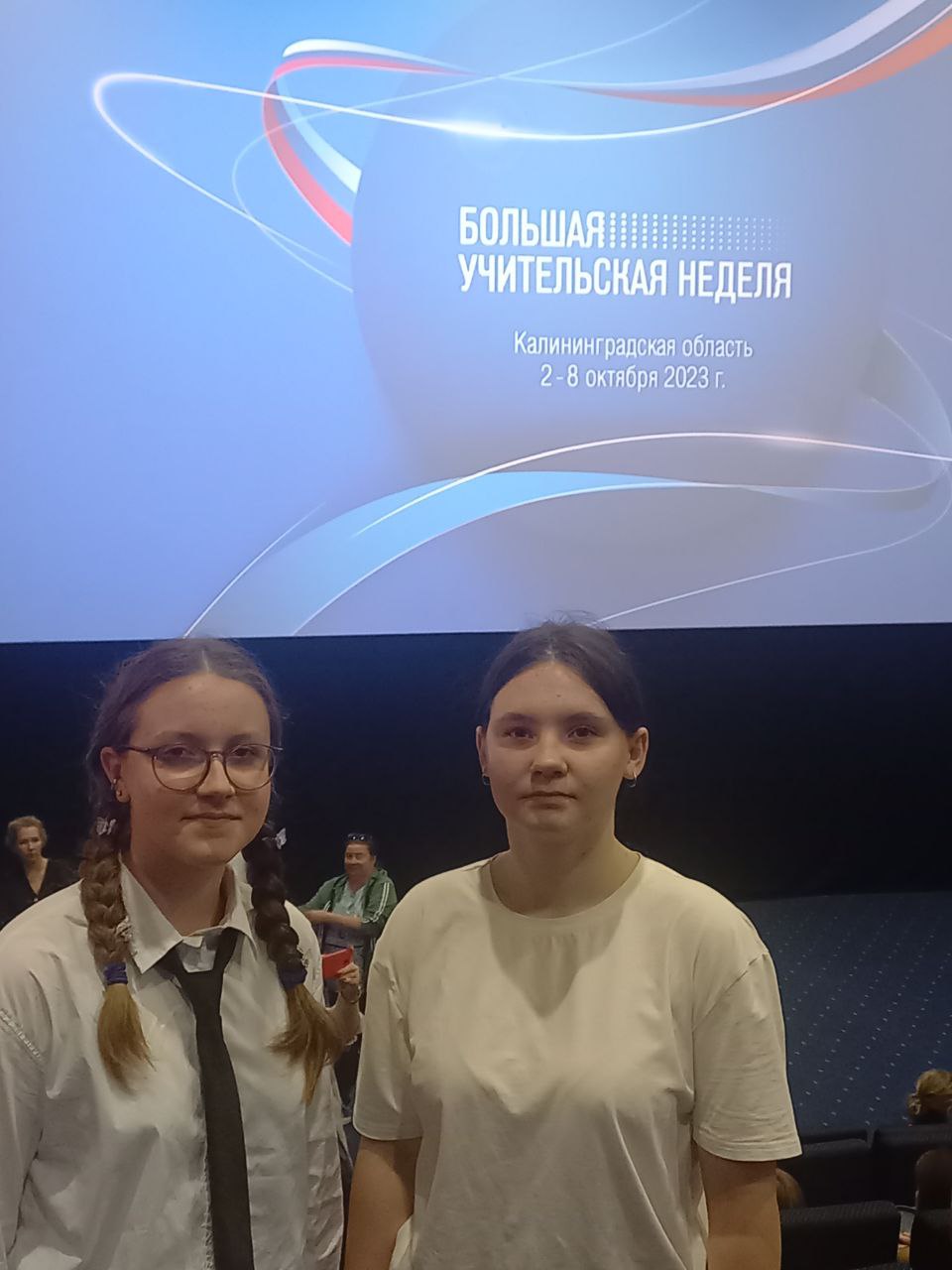 «День с педагогом и наставником».