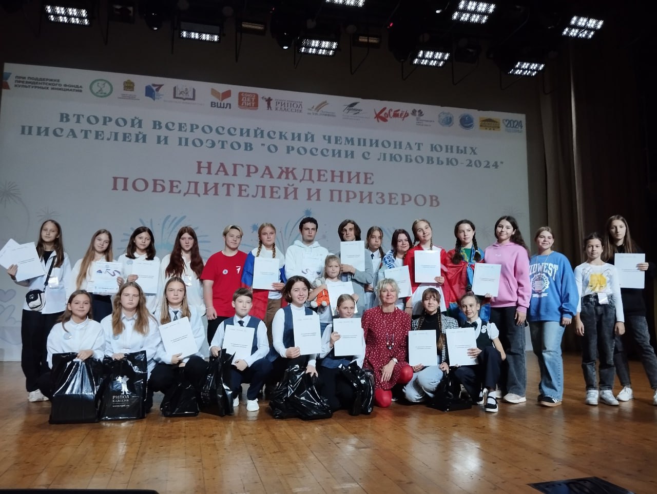 Финальный этап Второго Всероссийского чемпионата юных писателей и поэтов «О России с любовью - 2024».