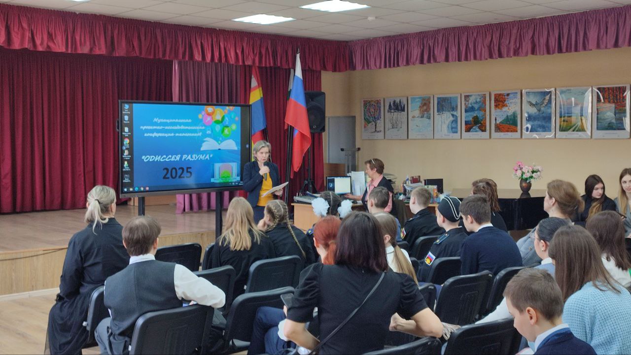 «Одиссея разума».
