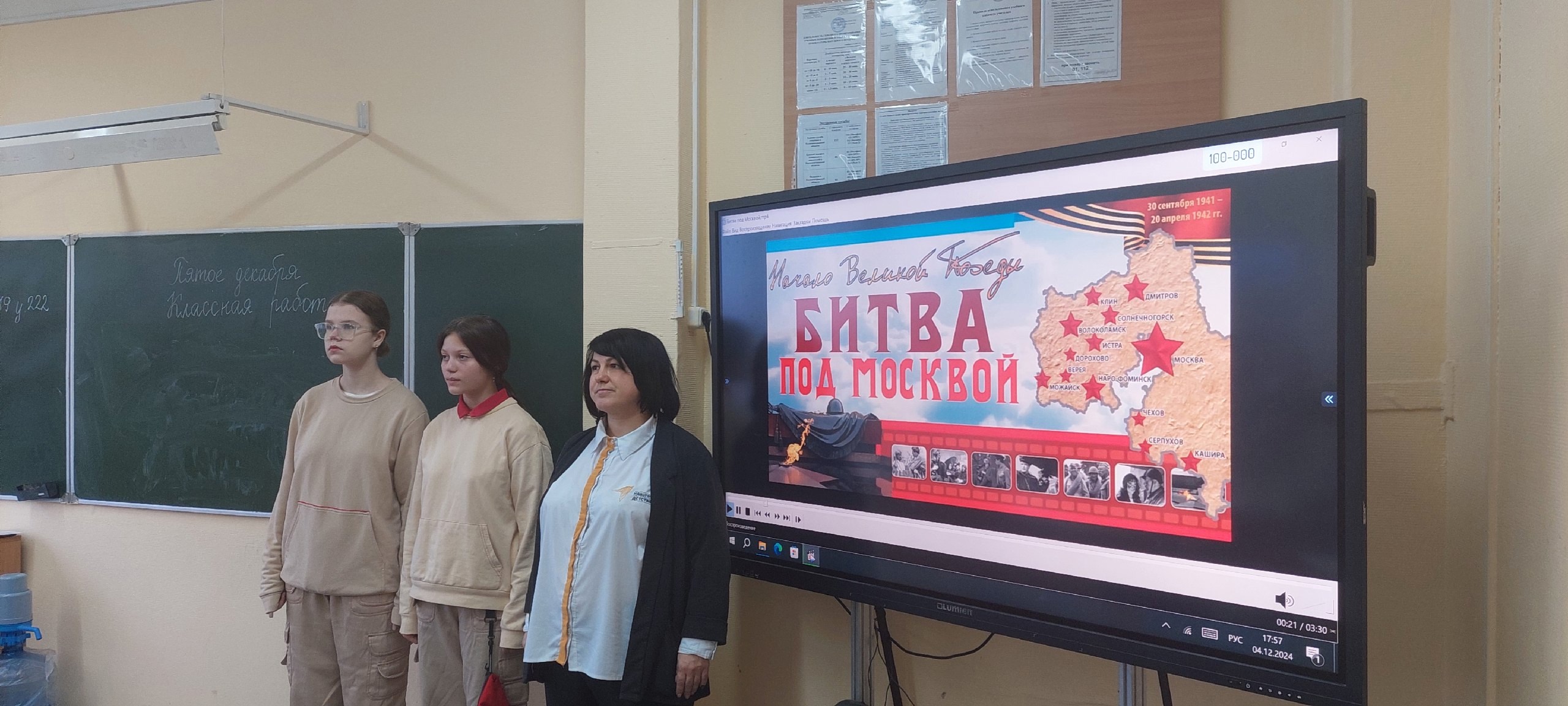 День воинской славы России.