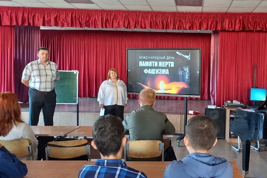 МЕЖДУНАРОДНЫЙ ДЕНЬ ПАМЯТИ ЖЕРТВ ФАШИЗМА.