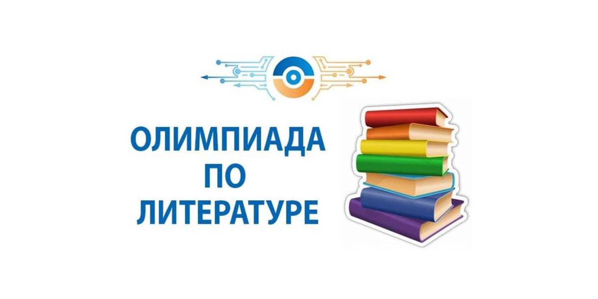 Литература.