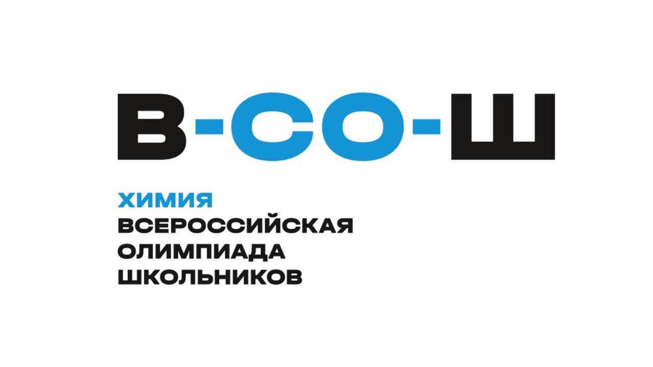 Химия.