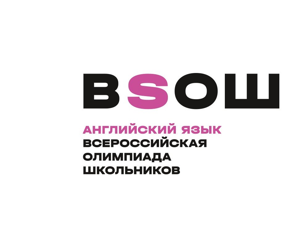 Английский язык.