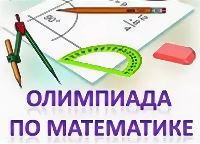 Математика.
