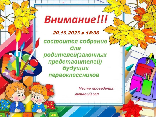 Собрание Собрание.