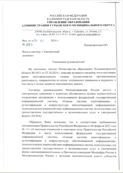 Элжур.