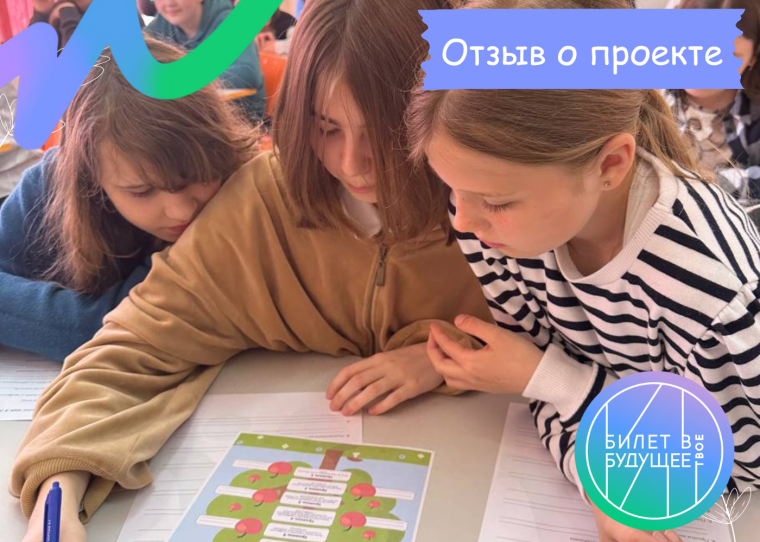 «Билет в будущее» показывает школьникам возможности региона для самореализации и карьерного роста.
