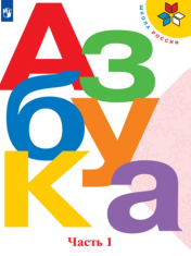 Азбука